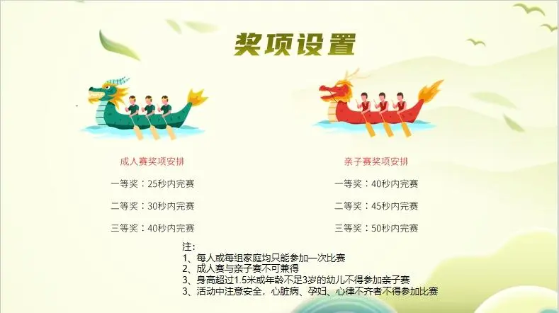 沙滩龙舟赛，等您来挑战！这个端午节，东疆湾有点“热”