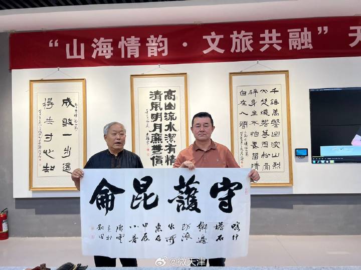 “山海情韵·文旅共融”天津滨海新区与和田书画交流笔会成功举行