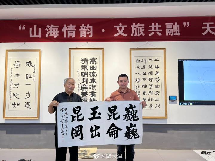 “山海情韵·文旅共融”天津滨海新区与和田书画交流笔会成功举行