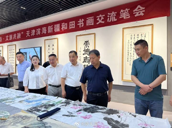 “山海情韵·文旅共融”天津滨海新区与和田书画交流笔会成功举行