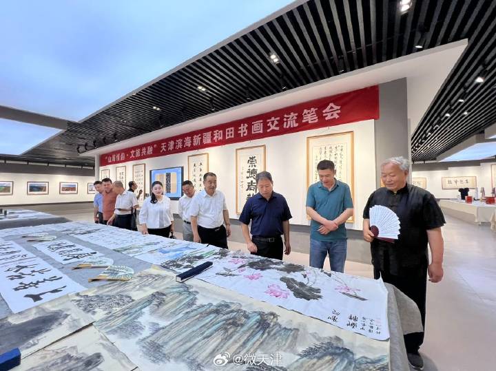 “山海情韵·文旅共融”天津滨海新区与和田书画交流笔会成功举行