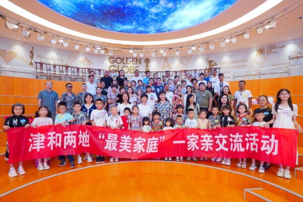 最美相会·津和一家 ——天津和田两地家庭交流活动圆满举办