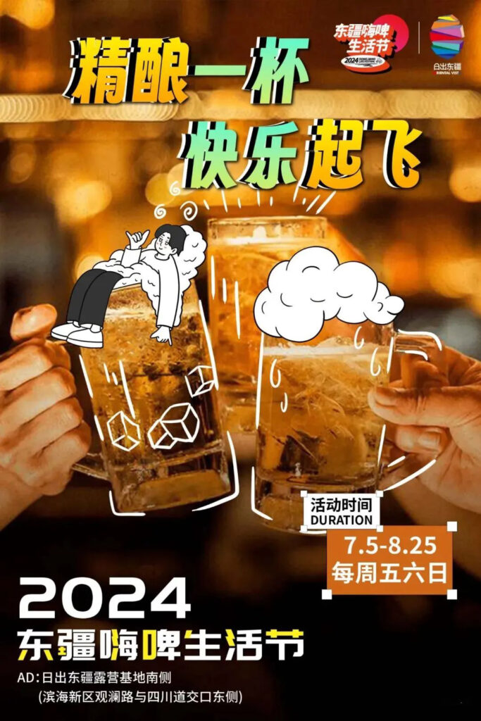 啤酒节、音乐节、艺术节…… 海河国际消费季本周末持续精彩