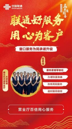 产品因品质被爱，服务因诚信被信赖——记天津联通服务之星、塘沽杭州道营业厅