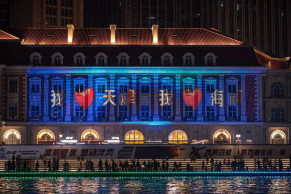 鎏光溢彩闪耀海河之畔，“津彩津湾”点亮“城市封面”
