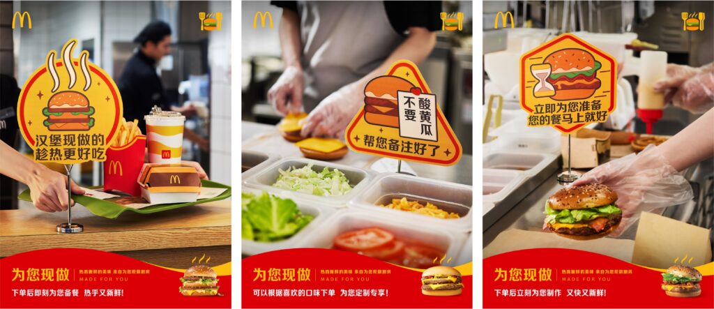 麦当劳中国18年“为您现做”，首部短剧揭秘美味魔法