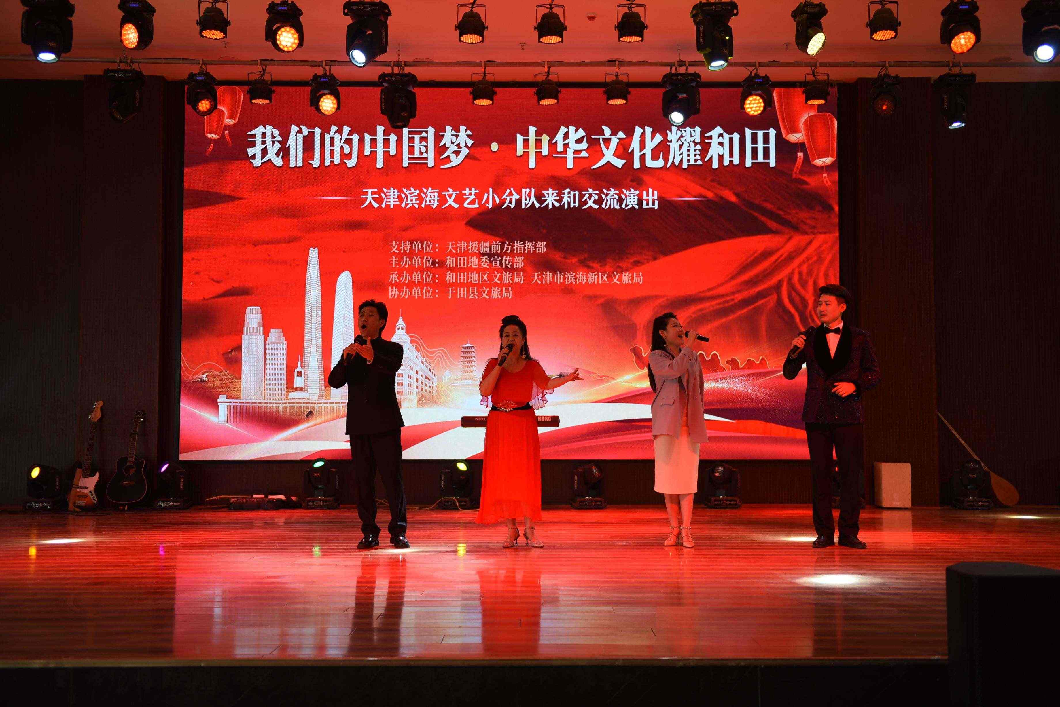 “山海情韵 文旅共融” 滨海新区文艺小分队圆满完成和田文化交流活动