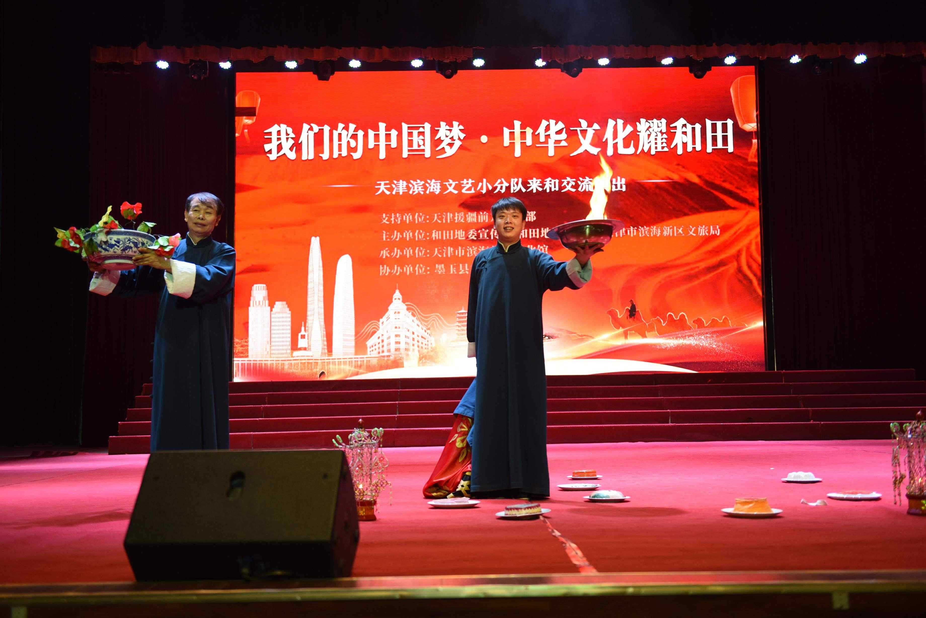 “山海情韵 文旅共融” 滨海新区文艺小分队圆满完成和田文化交流活动