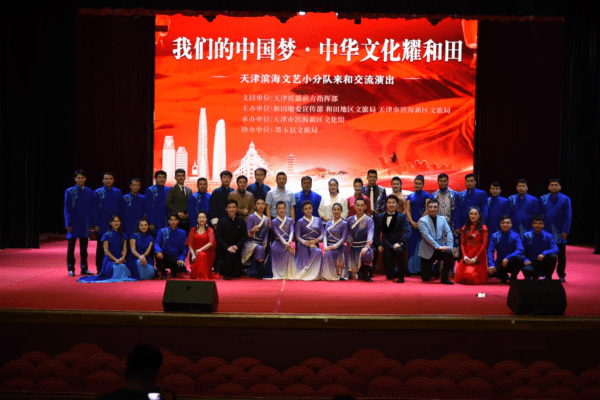 “绘山海情韵 促文旅共融”滨海新区文旅局与和田文旅合作共建及文化交流活动成功举行