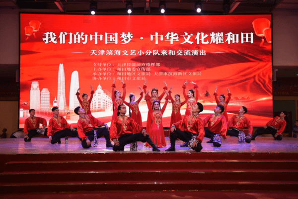 “绘山海情韵 促文旅共融”滨海新区文旅局与和田文旅合作共建及文化交流活动成功举行
