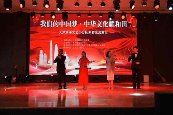 “绘山海情韵 促文旅共融”滨海新区文旅局与和田文旅合作共建及文化交流活动成功举行