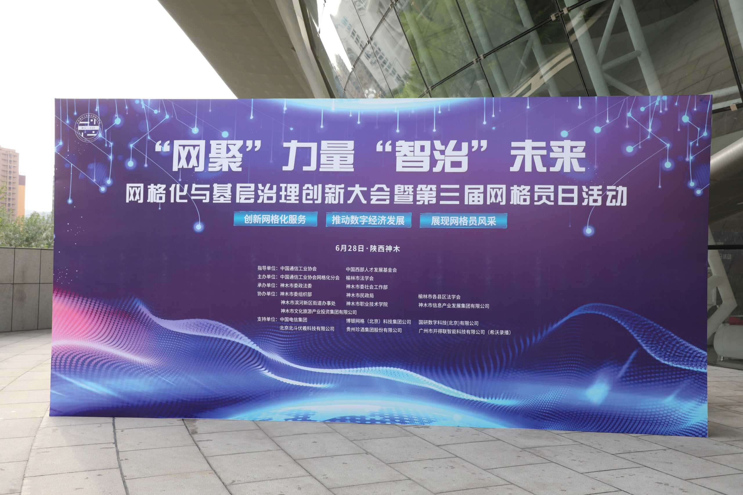 高新区网格化治理工作喜获多项荣誉