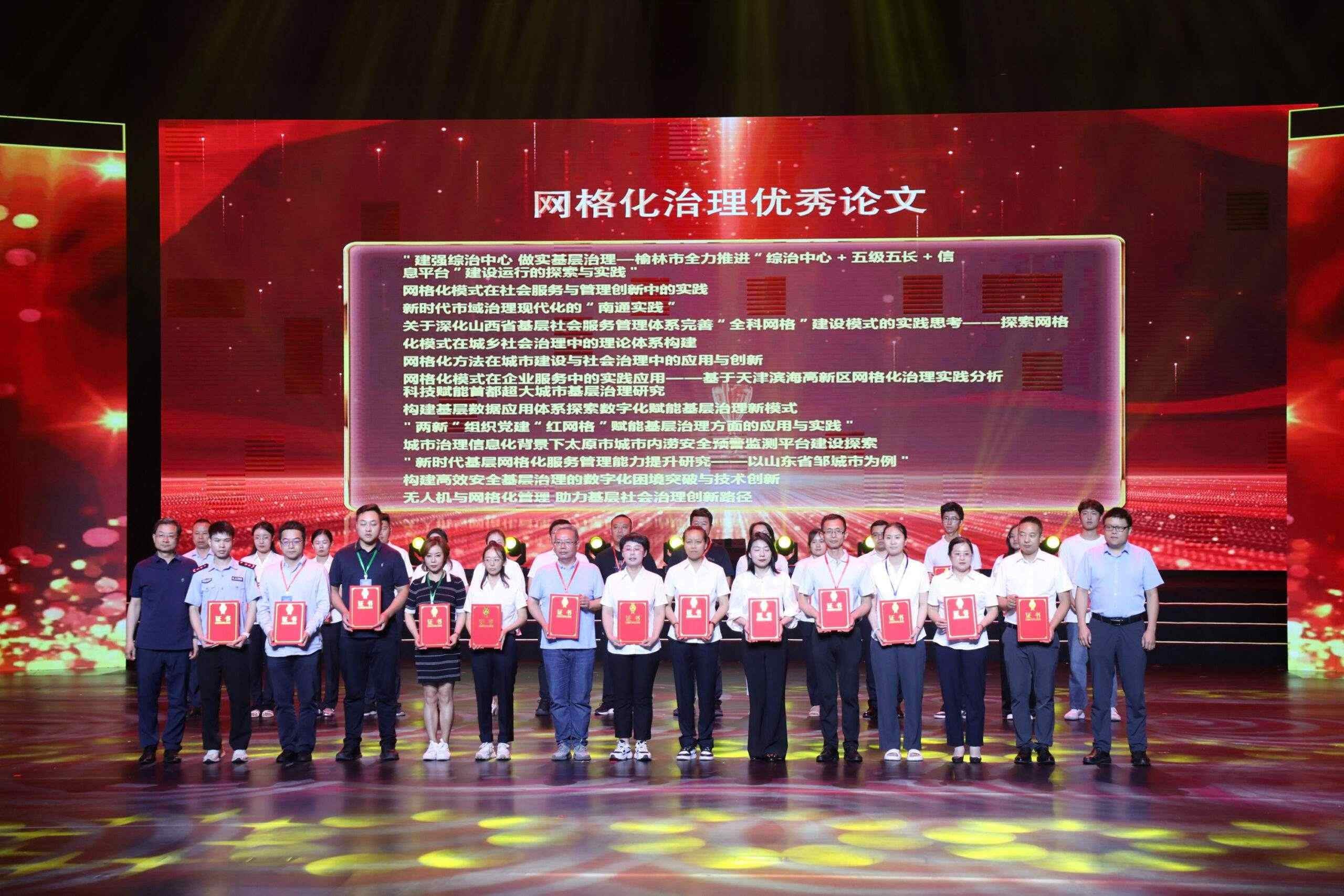 高新区网格化治理工作喜获多项荣誉