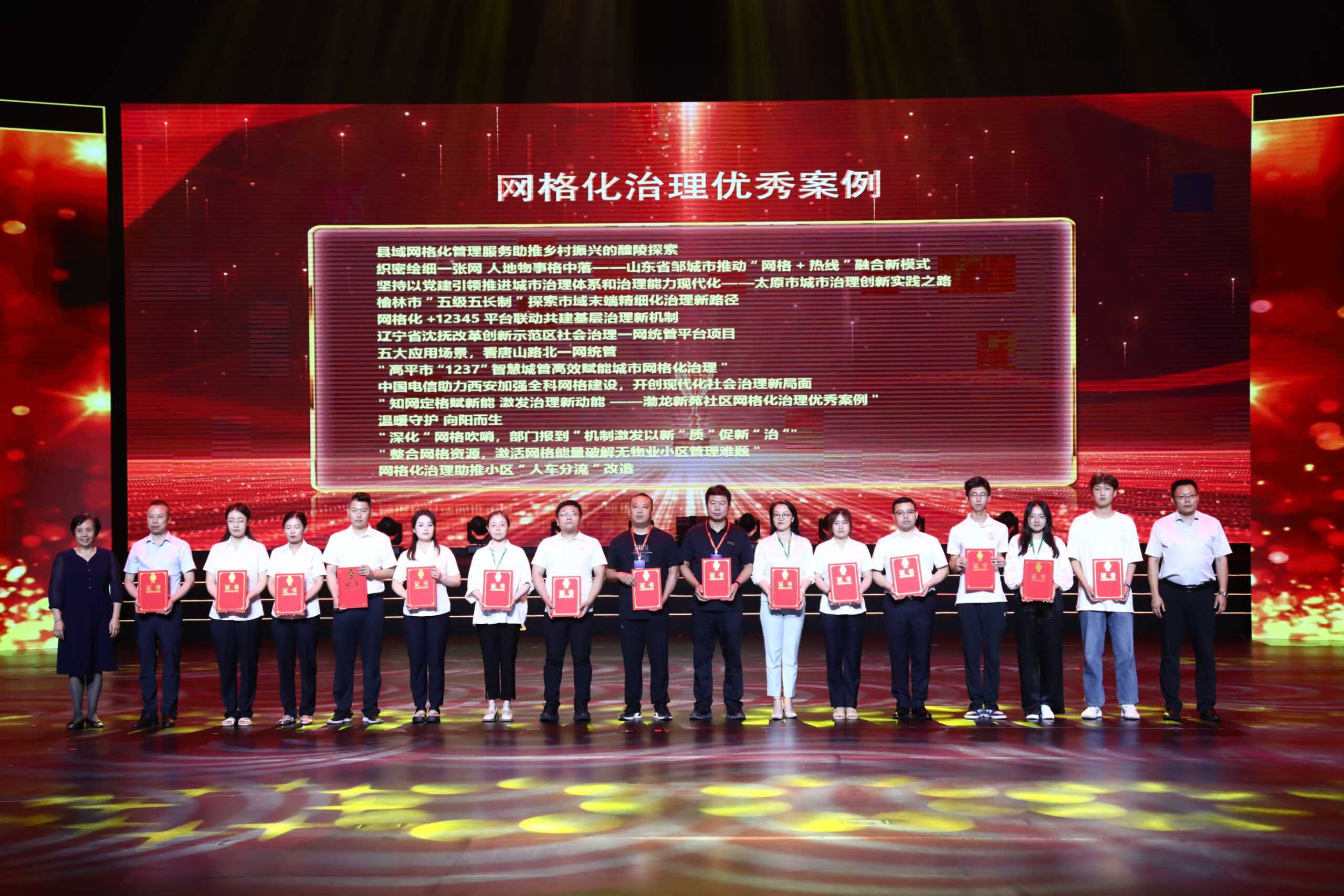 高新区网格化治理工作喜获多项荣誉