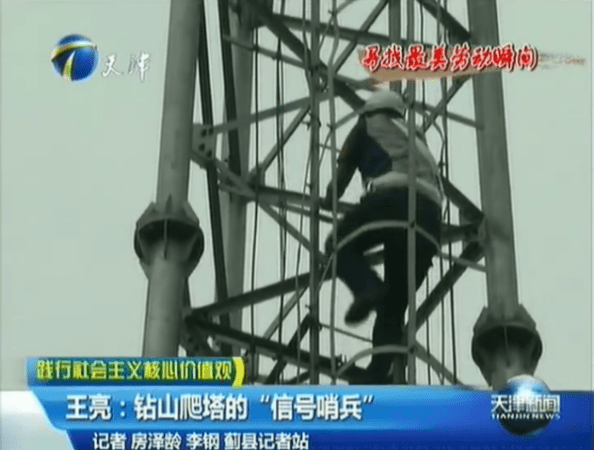 天津联通：同心筑梦 “津”彩绽放