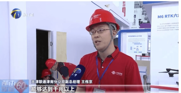 天津联通：同心筑梦 “津”彩绽放