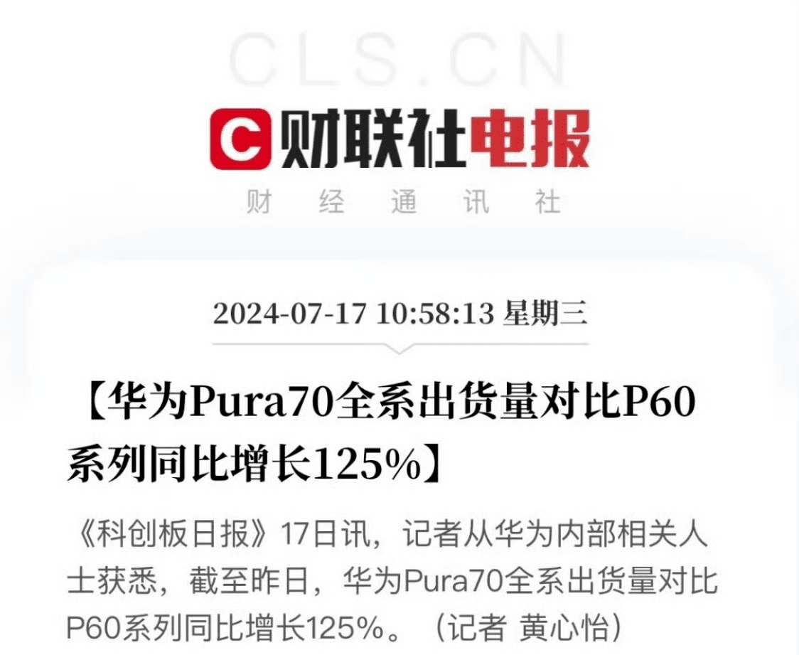 夏日礼遇！华为Pura 70全系真香价，至高优惠1000元！