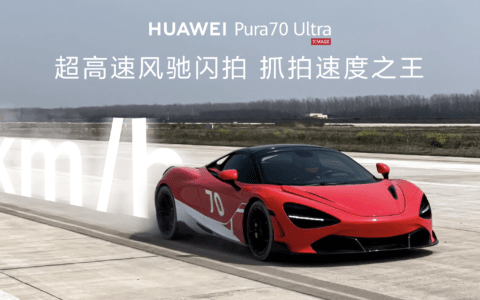 华为官宣夏日礼遇限时优惠活动，助力鸿蒙生态吸引更多用户