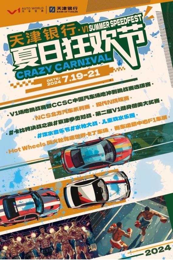 天津暑期消费人气拉满 海河国际消费季持续激发消费活力