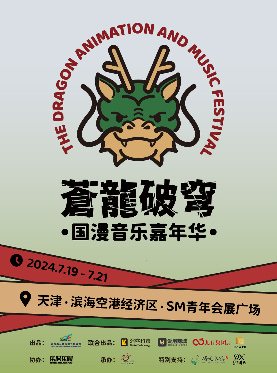 天津暑期消费人气拉满 海河国际消费季持续激发消费活力
