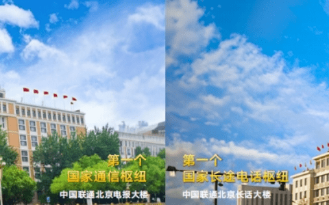 2024 年中国联通大会，陈忠岳发表向新同行主旨演讲