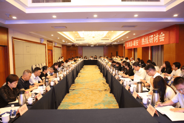 工作动态｜携手并进 共谋发展！“京津冀+雄安”热线研讨会顺利召开
