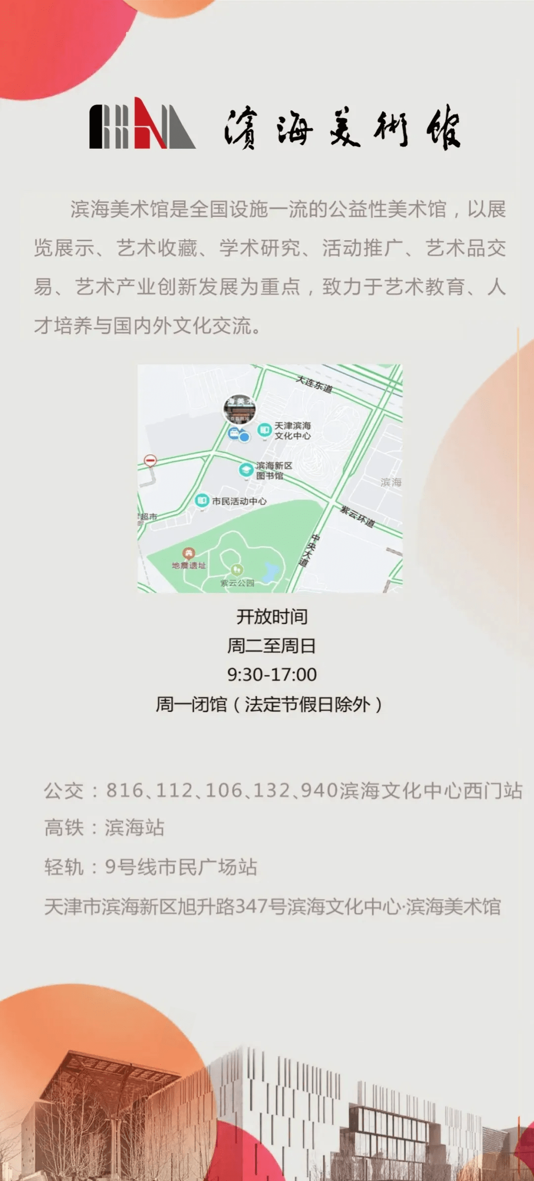 华北首展 火爆上海的全息动物园来滨海美术馆啦！