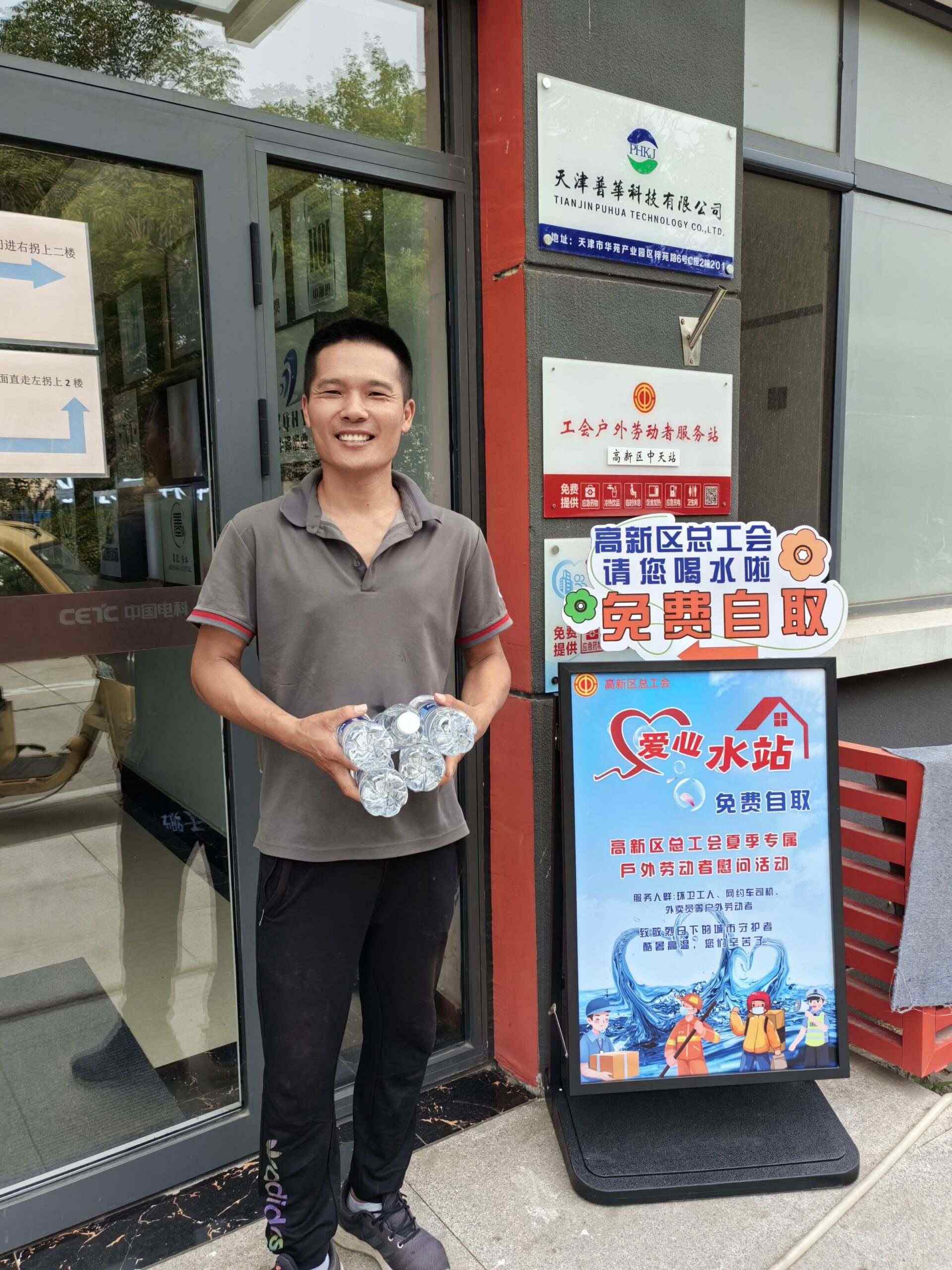 高新区“爱心水站”点亮劳动者夏日生活