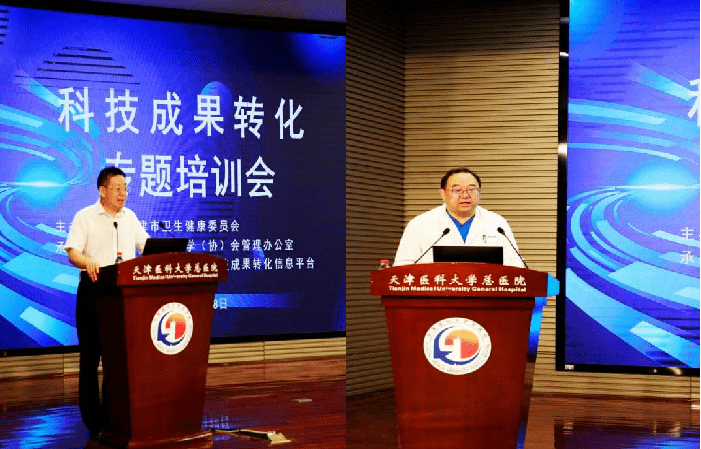 科创达人来津授课 推动成果落地生金——市卫生健康委邀请刘进教授实训成果转化