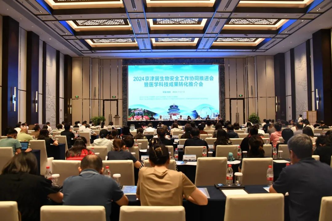 天津市优质卫生健康科技成果亮相2024年京津冀医学科技成果转化推介会