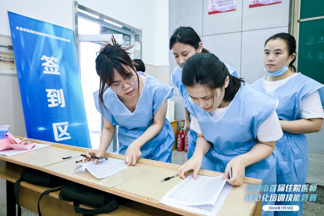 以赛促培 以赛促练——天津市首届住院医师规范化培训技能竞赛顺利开幕