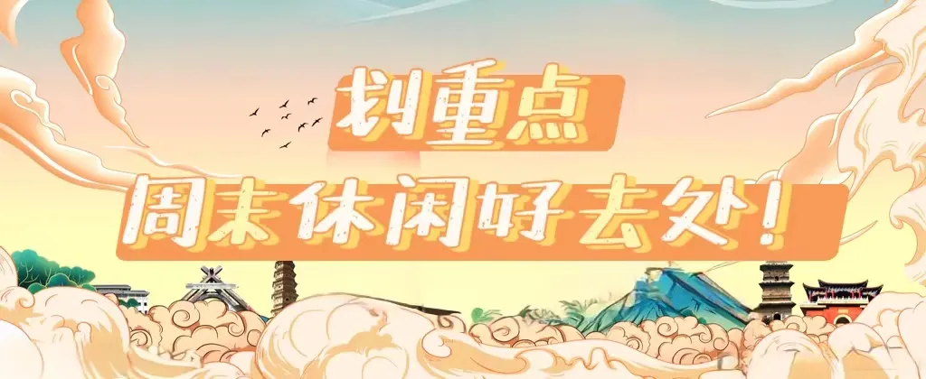天津网络媒体联合推荐 | 香约庆阳：品味陇上风情，感受夏日清凉
