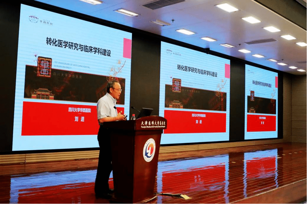 科创达人来津授课 推动成果落地生金——市卫生健康委邀请刘进教授实训成果转化