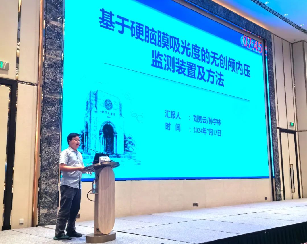 天津市优质卫生健康科技成果亮相2024年京津冀医学科技成果转化推介会