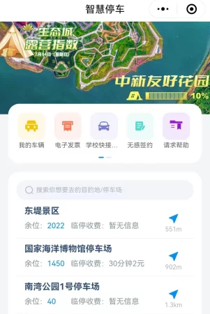 中新天津生态城发布露营指数 市民可直观比选各公园的露营“热度”