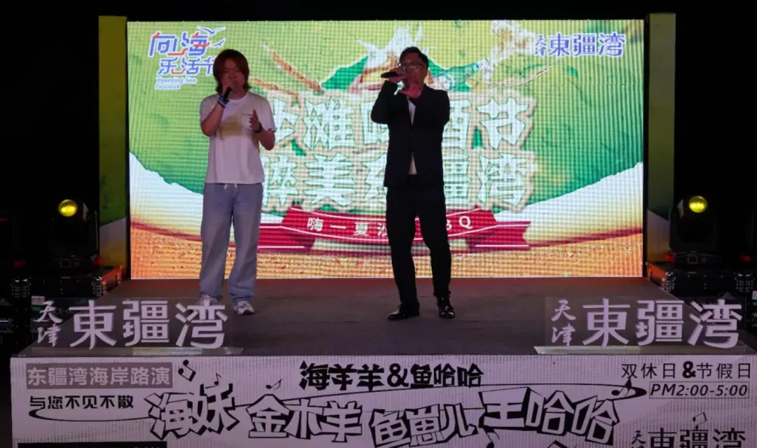 “沙滩啤酒节，醉美东疆湾”——海边音乐会在东疆湾沙滩景区开启
