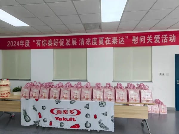 【会员基地·有你泰好】炎炎夏日，“送健康”“送清凉”到企业到一线