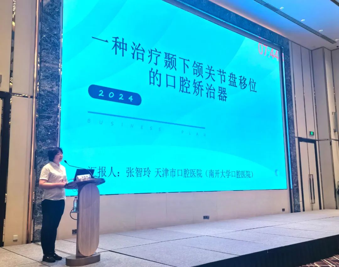 天津市优质卫生健康科技成果亮相2024年京津冀医学科技成果转化推介会
