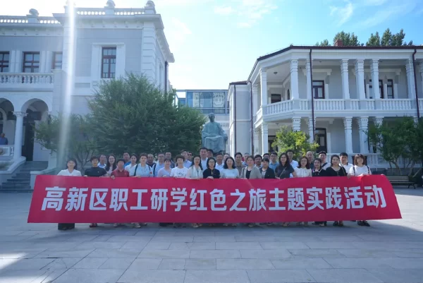 寻访红色足迹 汲取奋进力量——高新区开展职工研学红色之旅主题实践活动