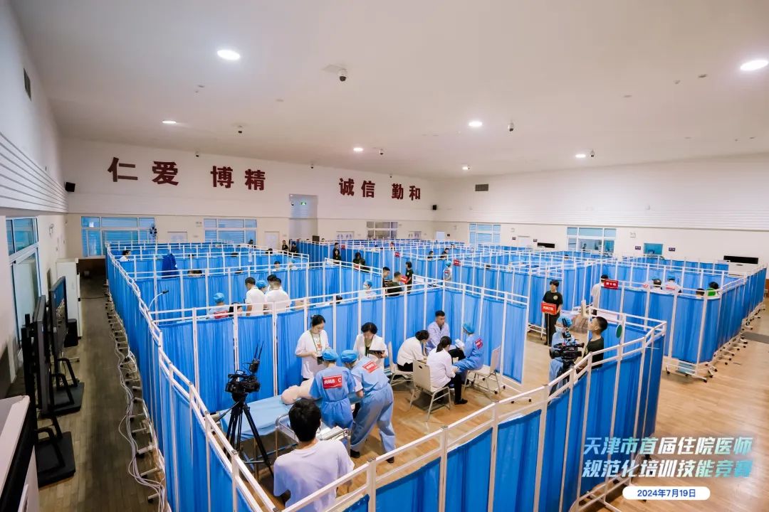 踔厉奋发精技能 持之以恒强住培——天津市首届住院医师规范化培训技能竞赛圆满结束