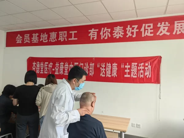 【会员基地·有你泰好】炎炎夏日，“送健康”“送清凉”到企业到一线