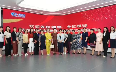 科技创新显巾帼之力 汇聚资源谋合作发展