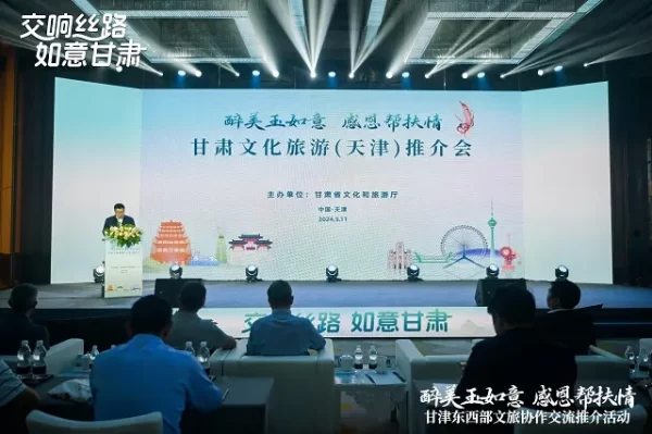 东西交流 | 山海相携情谊深 甘津合作结硕果——上半年天津来甘旅游人数再创新高