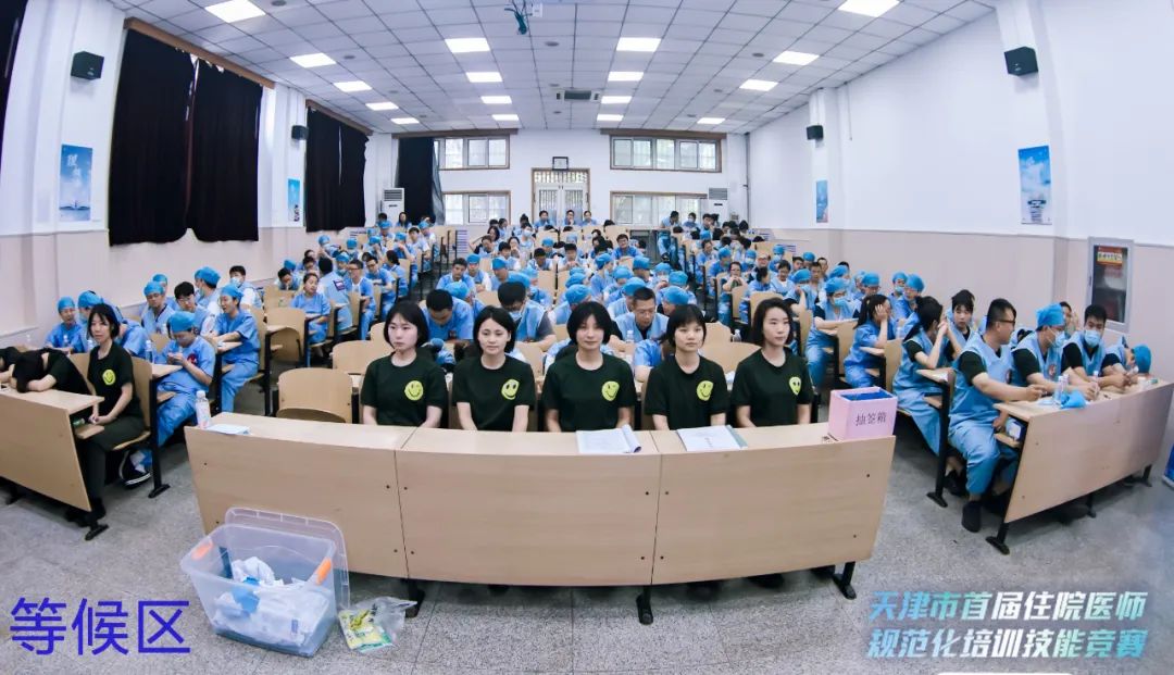 以赛促培 以赛促练——天津市首届住院医师规范化培训技能竞赛顺利开幕