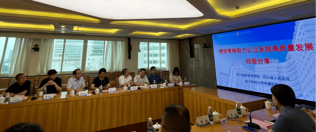 调研学科建设 考察医院管理 实训成果转化——市卫生健康委组团赴四川成都专题调研纪实