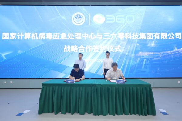 高新区企业携手国家计算机病毒应急处理中心共同打造天津城市安全运营中心