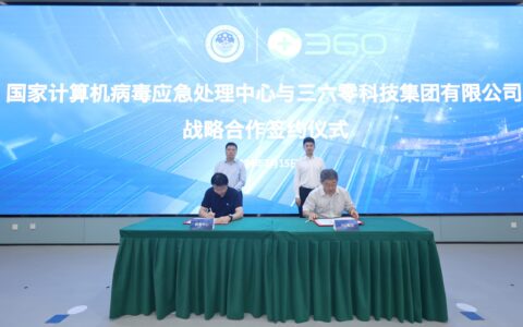 高新区企业携手国家计算机病毒应急处理中心共同打造天津城市安全运营中心