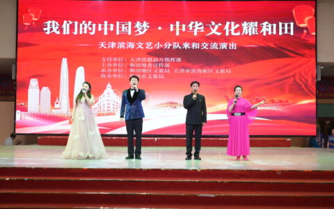 首演！津和两地演员同台献艺点亮和田夜市