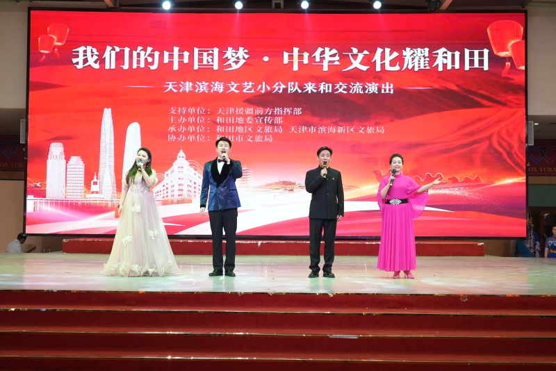 首演！津和两地演员同台献艺点亮和田夜市