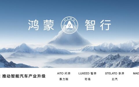鸿蒙智行享界 S9及华为全场景新品发布会召开，多款重磅新品齐发